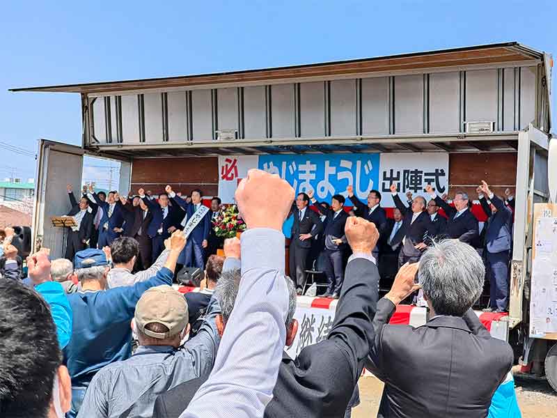 写真：4月21日投開票の市長選挙に立候補する現職谷島洋司石岡市長の出陣式の写真