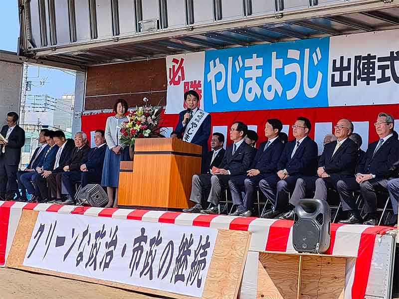 写真：4月21日投開票の市長選挙に立候補する現職谷島洋司石岡市長の出陣式