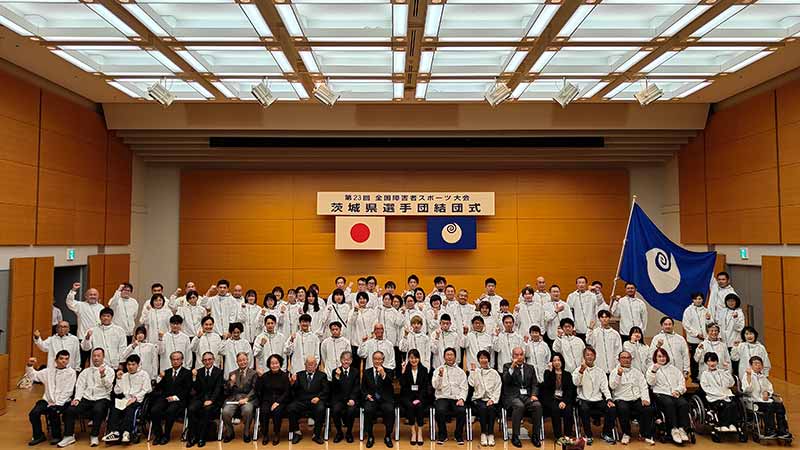 写真:第23回全国障害者スポーツ大会茨城県選手団結団式の写真