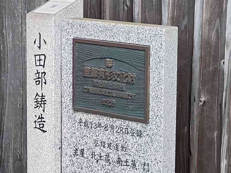 写真:ジオパーク議員連盟として、桜川市ジオサイトを視察の写真