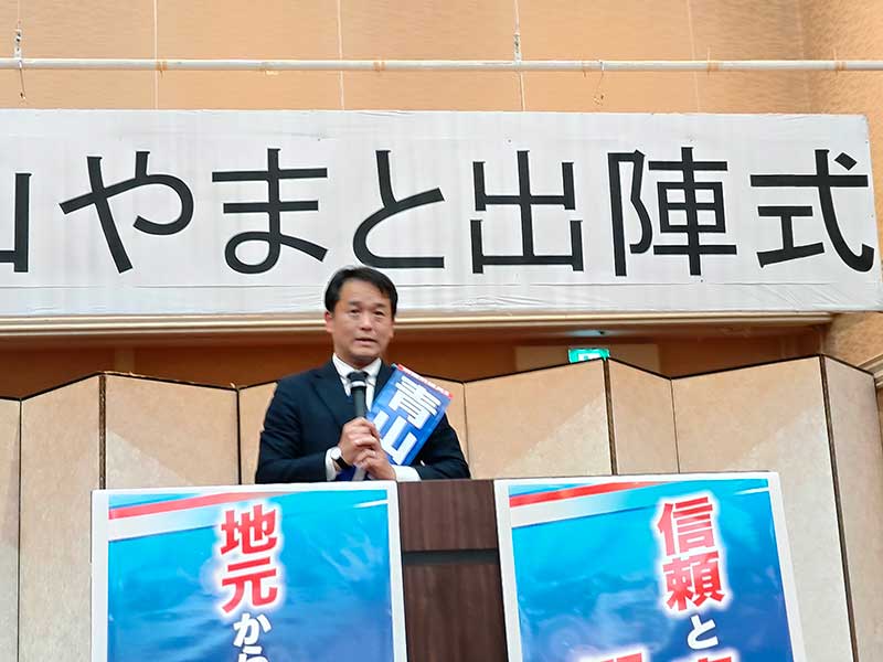 写真:青山大人出陣式が土浦マロードつくばで開催されました。の写真