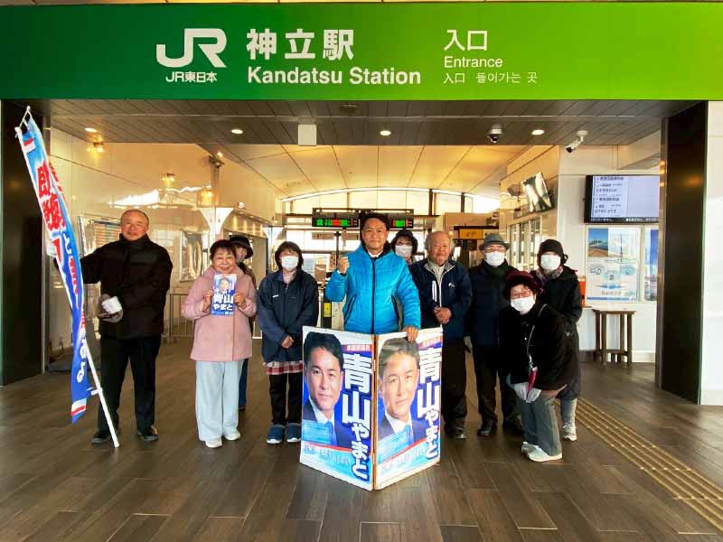 写真:「応援ありがとうございました」青山やまと御礼の神立駅前メンバーの写真