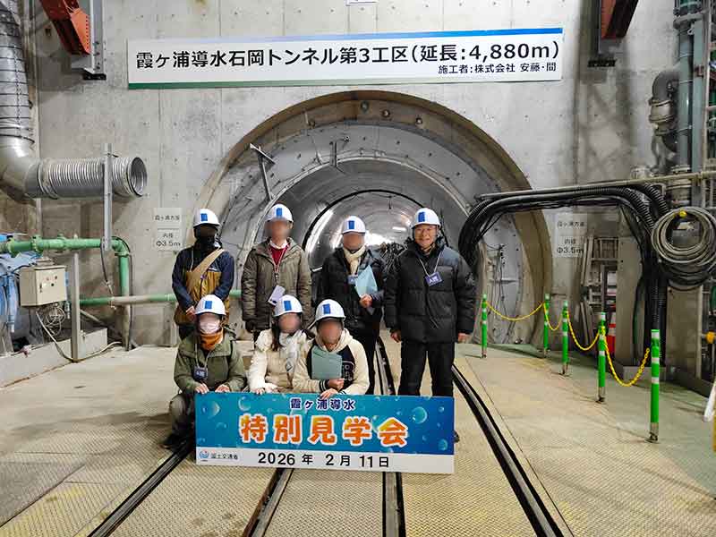 写真:シールドマシン到達記念霞ヶ浦導水石岡工区4880m立坑見学会の写真
