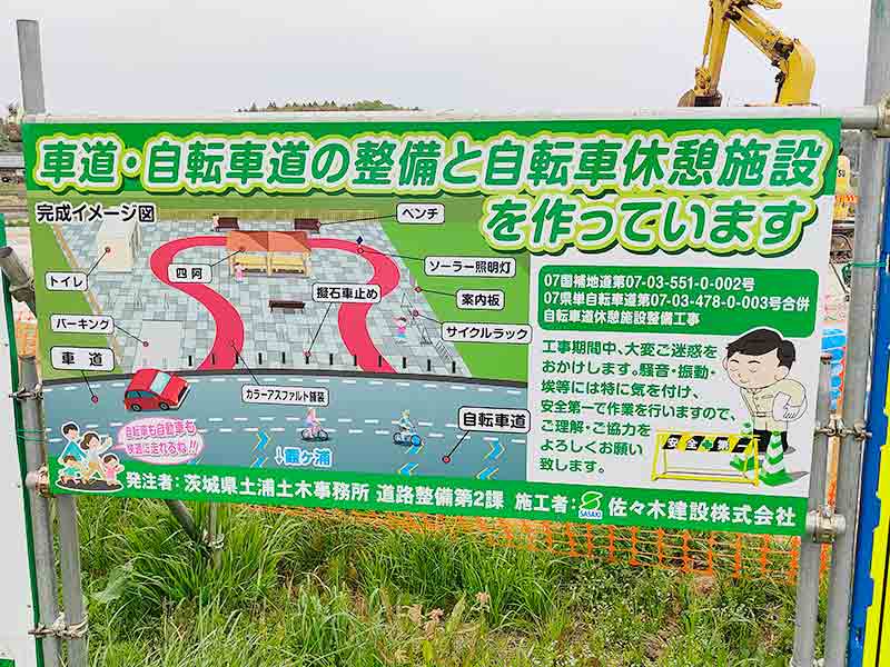 写真:佃煮の出羽屋の東に建設中の自転車休憩施設の写真