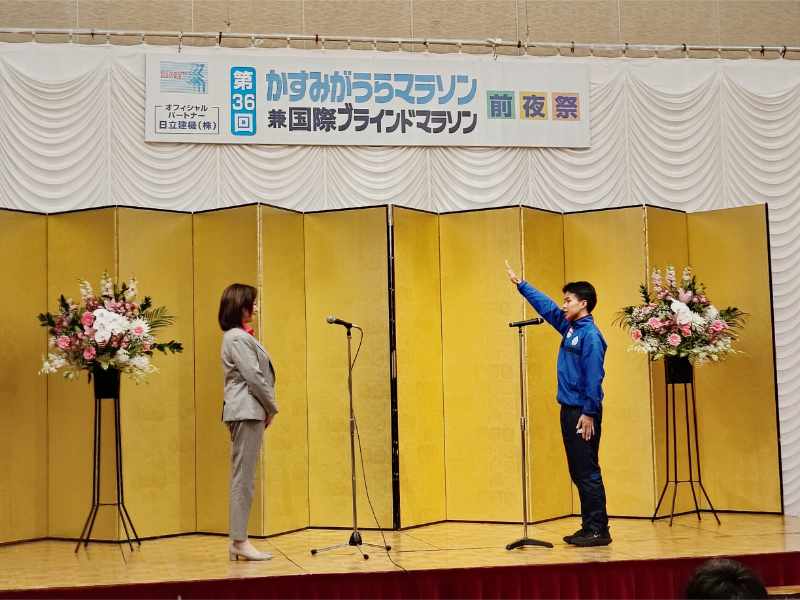 写真:かすみがうらマラソン前夜祭の選手宣誓から、19日マラソン歩崎給水所の記録の写真