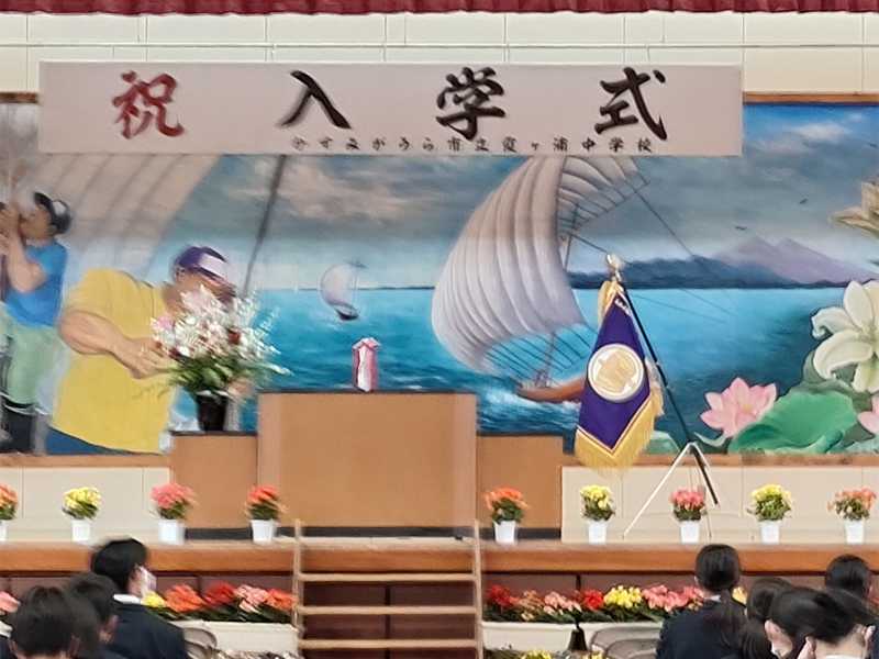 写真:霞ヶ浦中学校入学式の写真