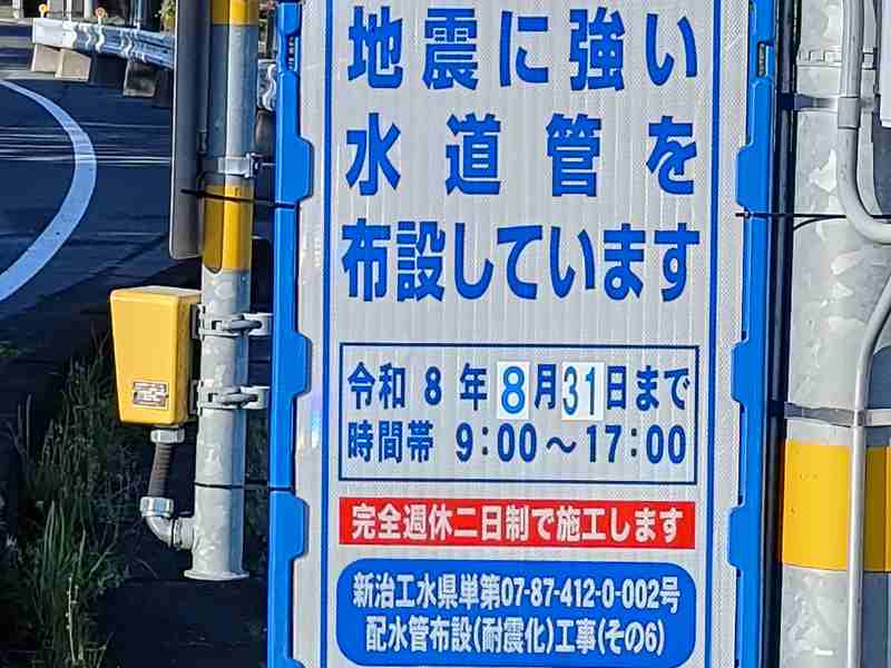 写真:出島用水道路（田村沖宿延伸道路）西側の県西用水水道管工事