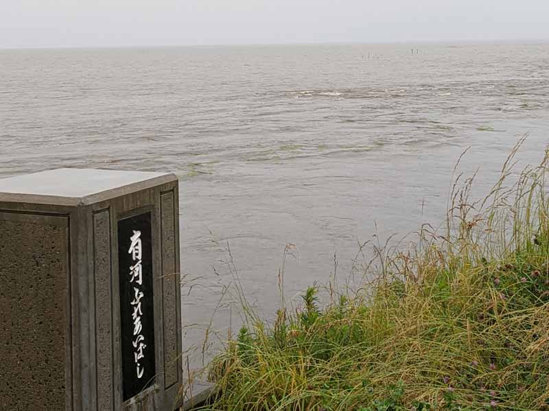 写真:線状降水帯豪雨後の一ノ瀬川河口霞ヶ浦の渦