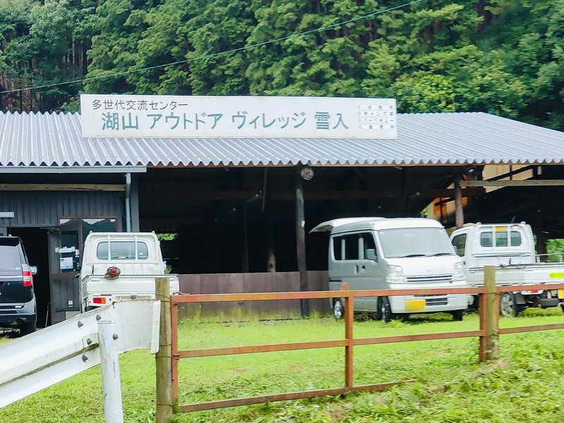 写真:雪入川の清流