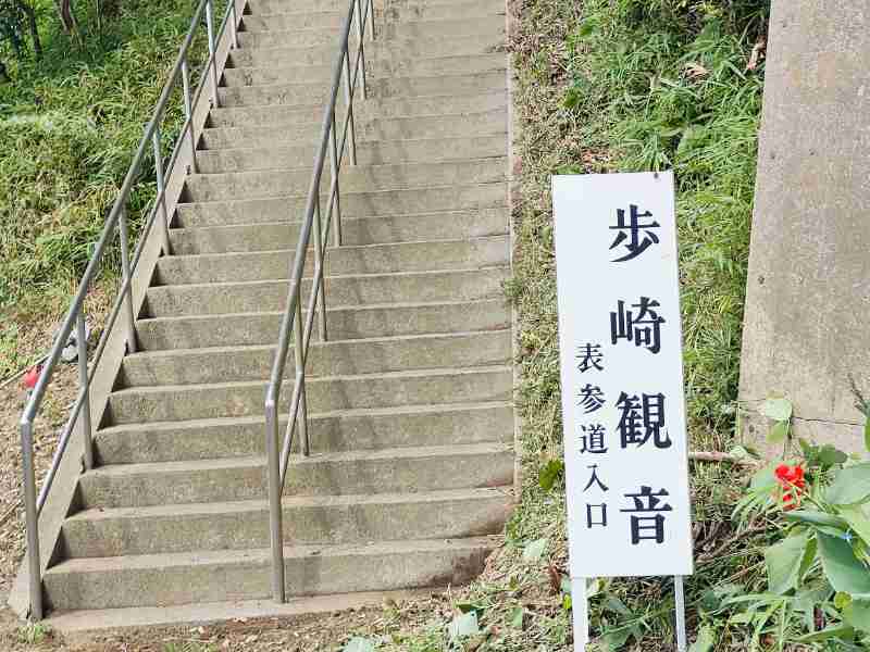 写真:歩崎観音表参道108段の清掃活動