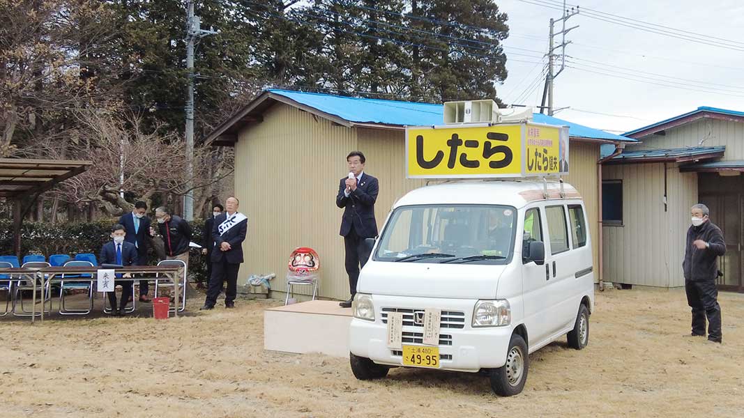 かすみがうら市議会議員：設楽健夫かすみがうら市議会議員選挙の出陣式の画像